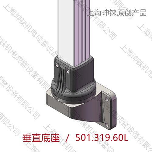 垂直底座