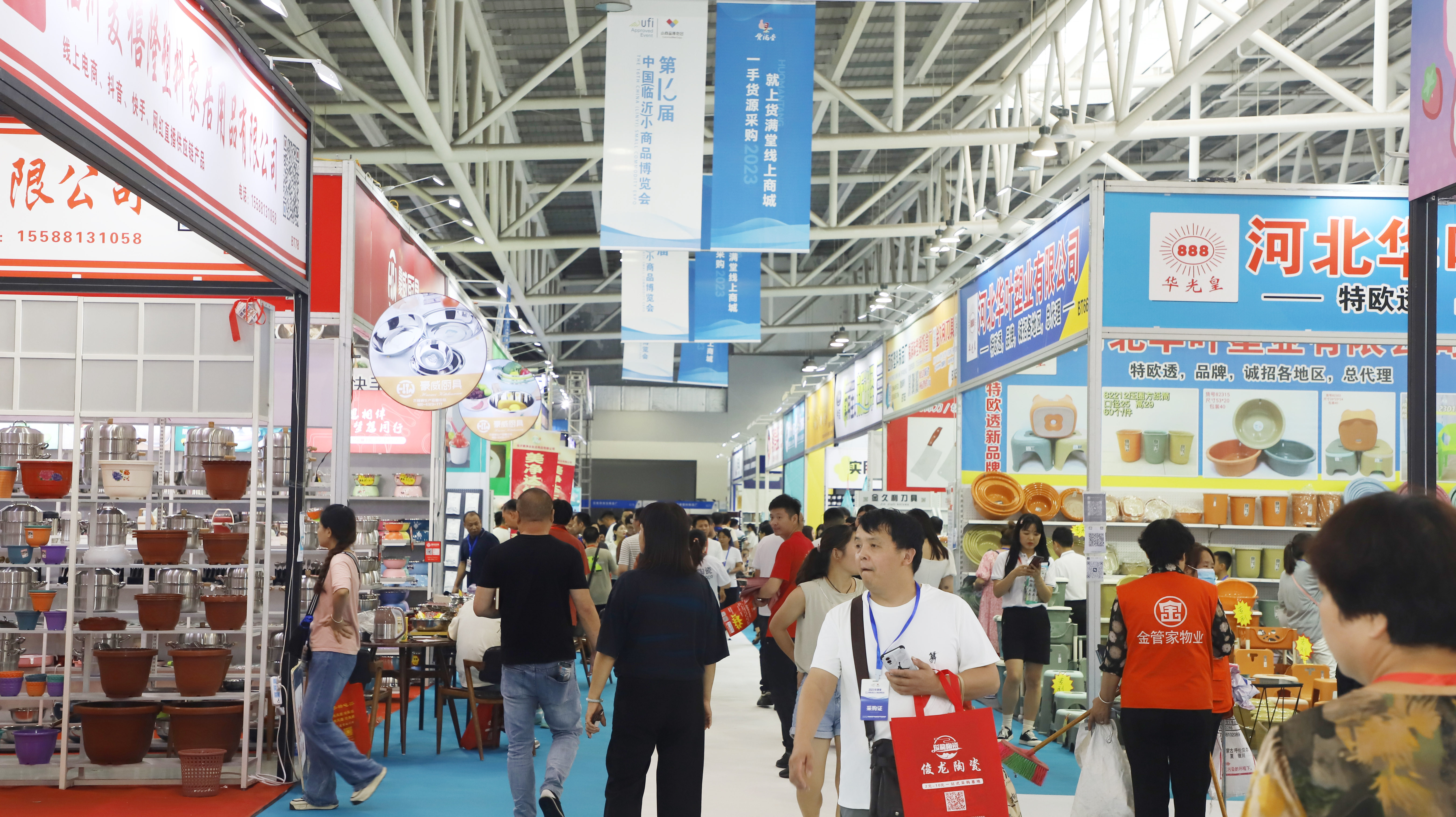 第十二屆臨沂國(guó)際商貿(mào)物流博覽會(huì)暨2023秋季小商品博覽會(huì)