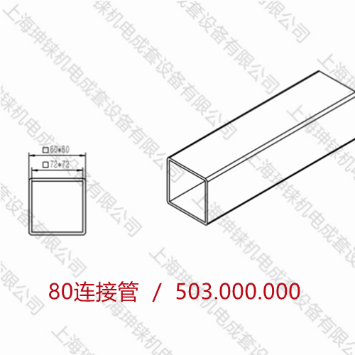 9-80方管-水印.png