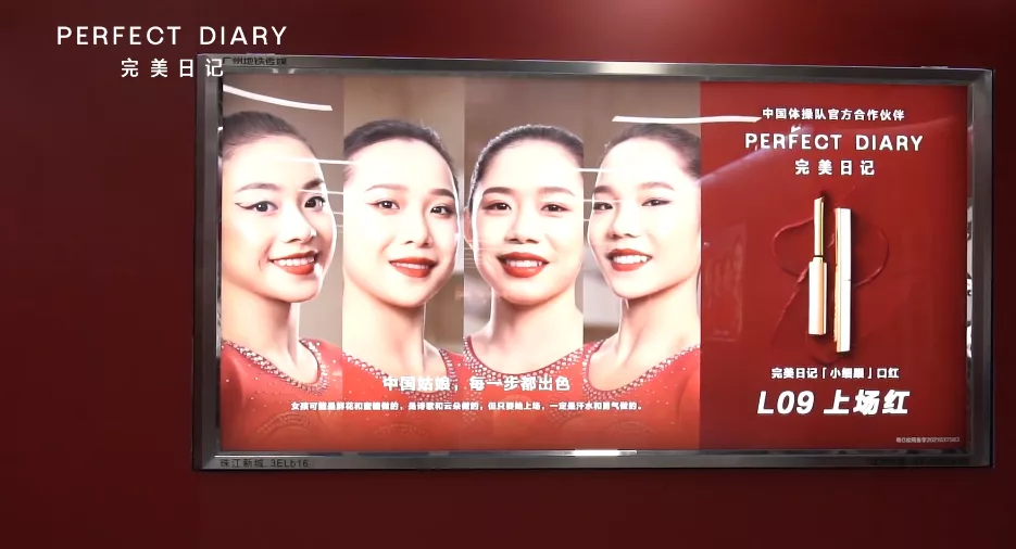 部分美妝品牌線下戶外媒體投放案例1
