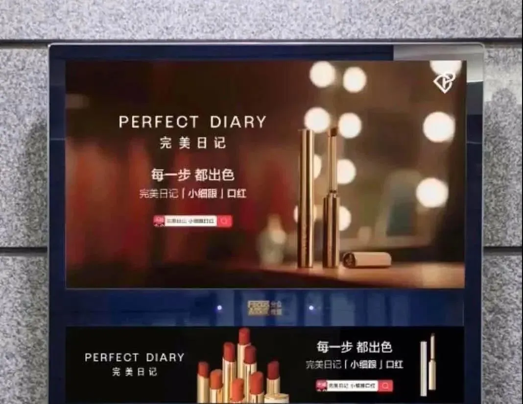 部分美妝品牌線下戶外媒體投放案例2