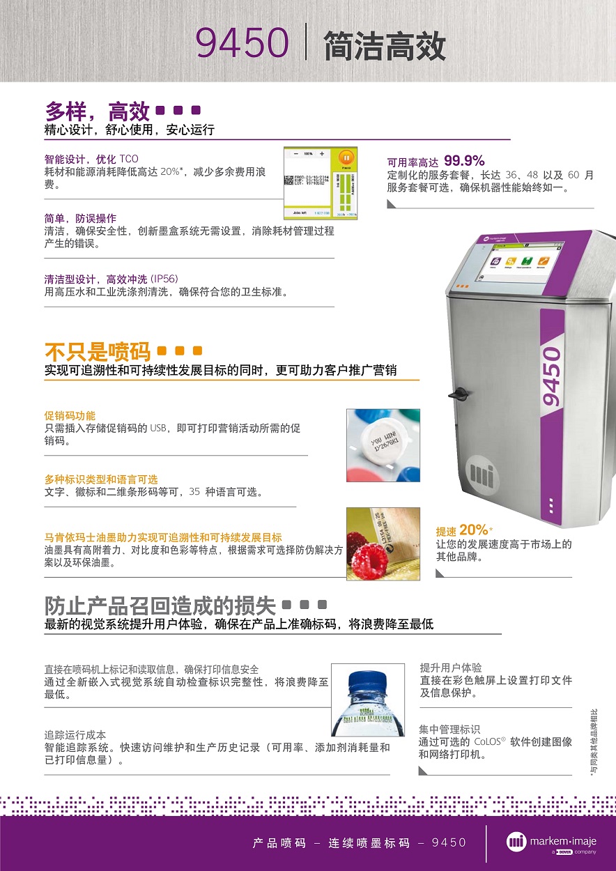 9450宣傳冊（壓縮）.jpg