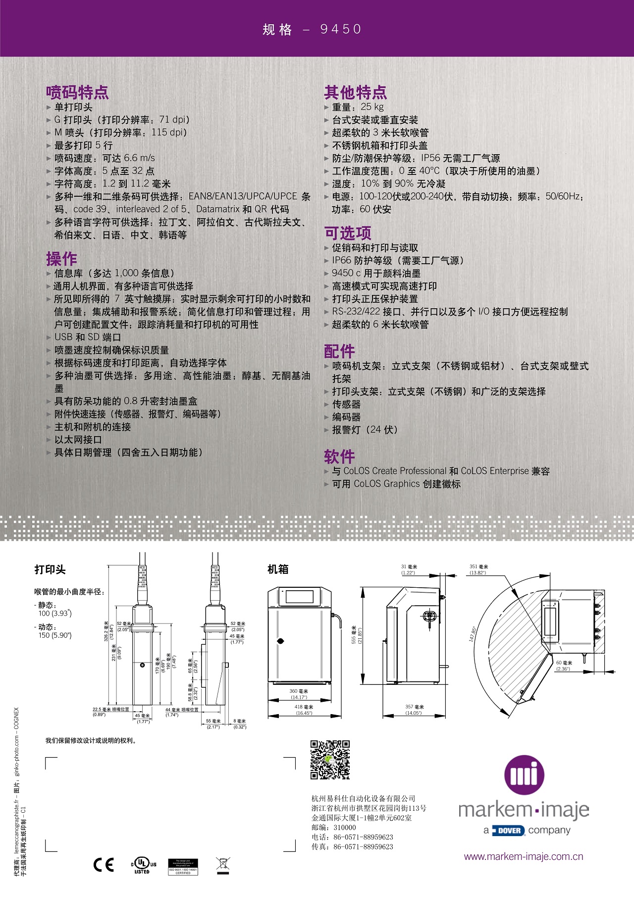 9450宣傳冊_2（壓縮）.jpg