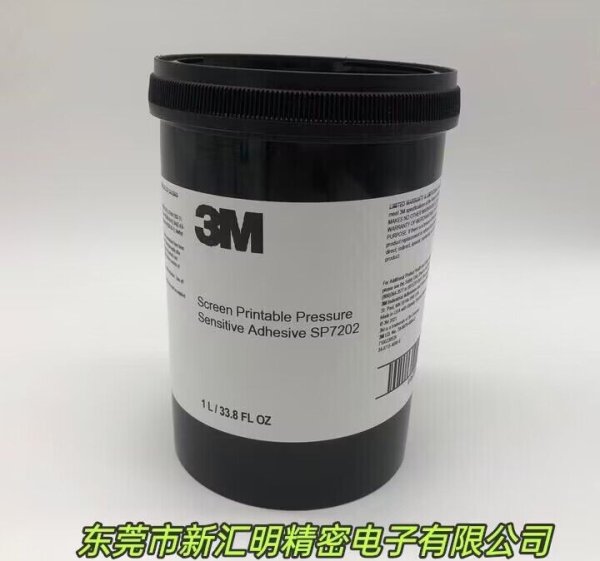 3M SP7202-可UV固化的絲網(wǎng)印刷壓敏膠