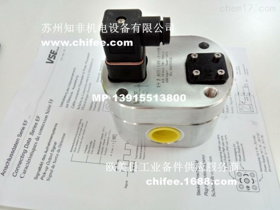 德國威仕VSE流量計EF0.1ARO14V-PNP/1和VS0.4EPO12V-HT/1流量指示器在液壓系統(tǒng)中使用案例