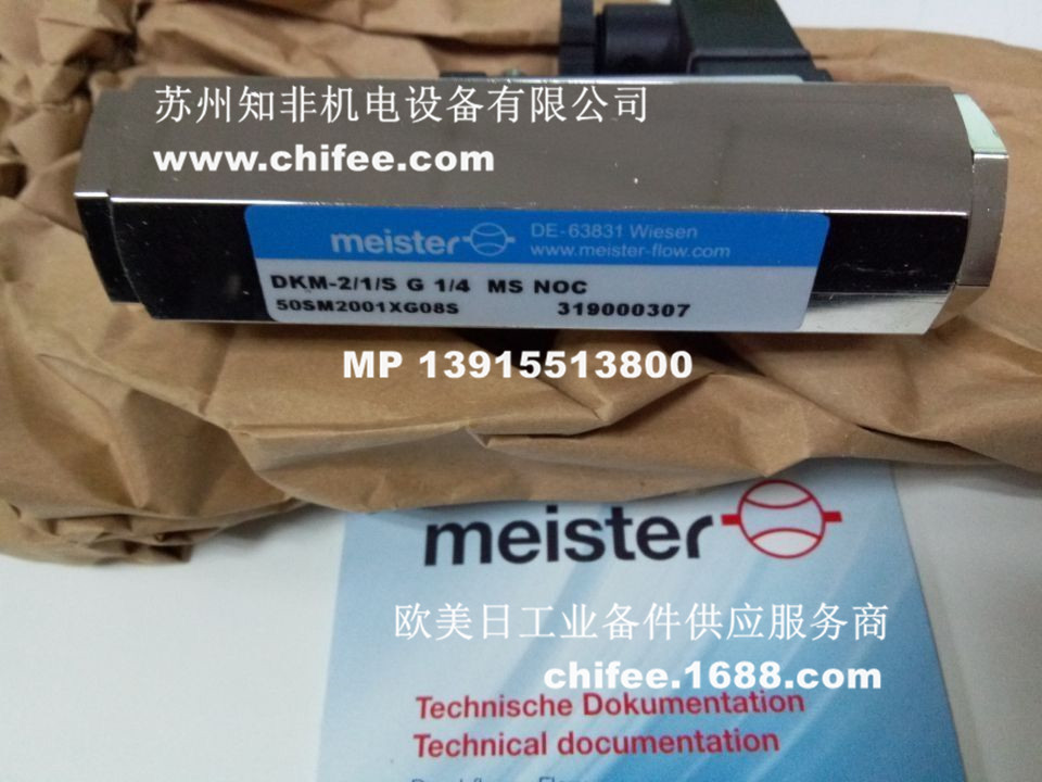 德國Meister流量開關(guān)DKM/A-1/24水流開關(guān)RVM-U-2流量計DUG-14流量監(jiān)視器DWG-15應(yīng)用案例