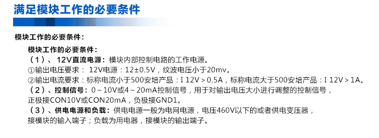 吸盤用整流調(diào)壓模塊MKDC200-8.jpg