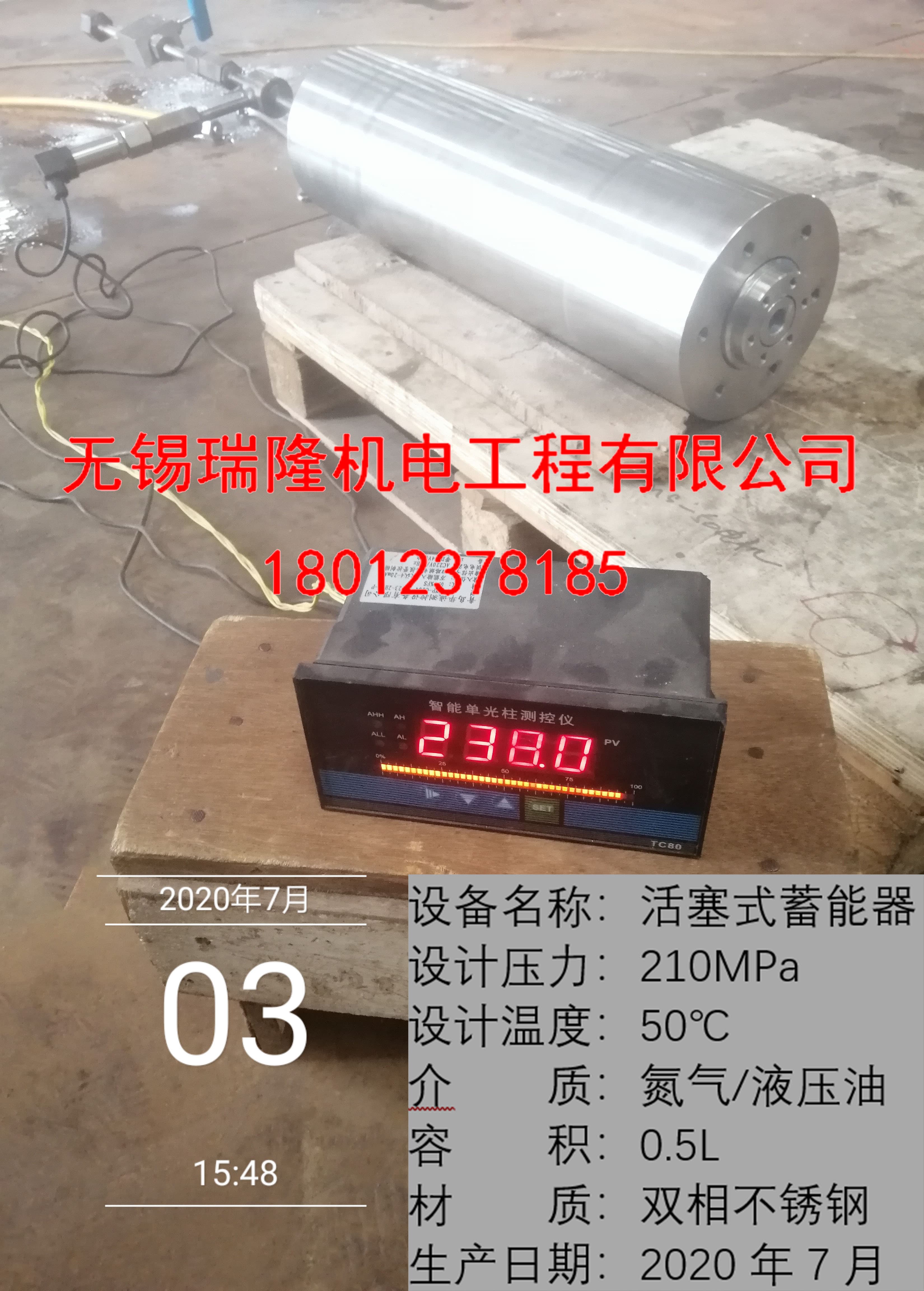 210MPa超高壓活塞式蓄能器.jpg