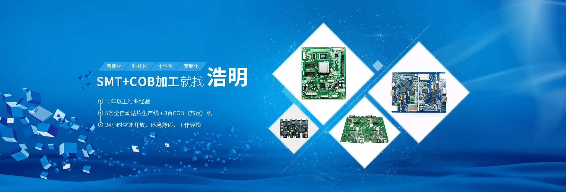 中山 smt 貼片加工廠：高精度產(chǎn)線賦能多領(lǐng)域電子制造