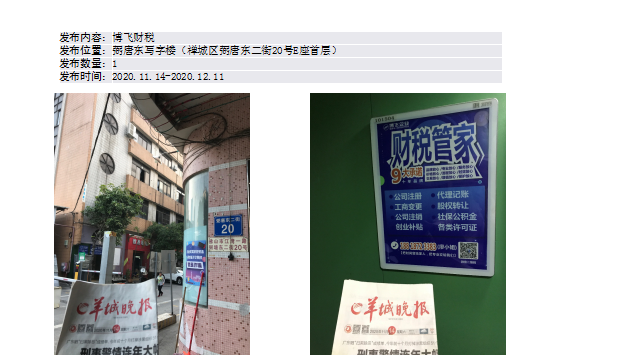 “戶外寶”廣告網(wǎng)投放案例--”九零后“篇