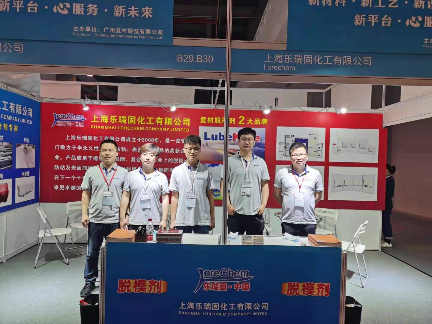 復(fù)材脫模劑