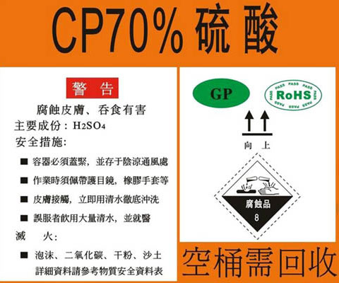 化工桶標簽