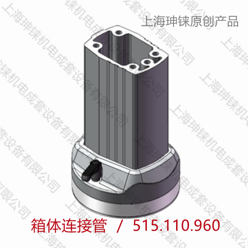 箱體連接器
