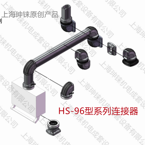 HS-96型系列懸掛