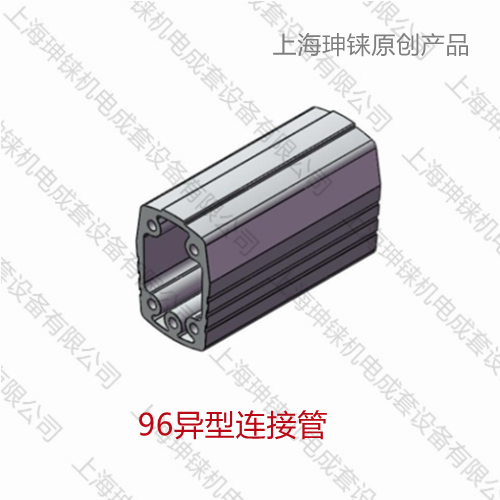 HS-96型連接管