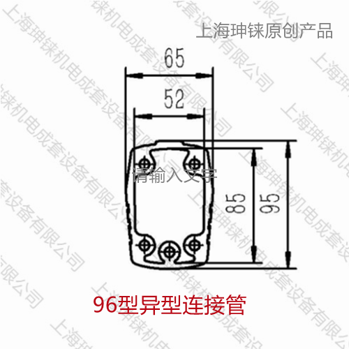 96連接管-網(wǎng)頁(yè)-500.png