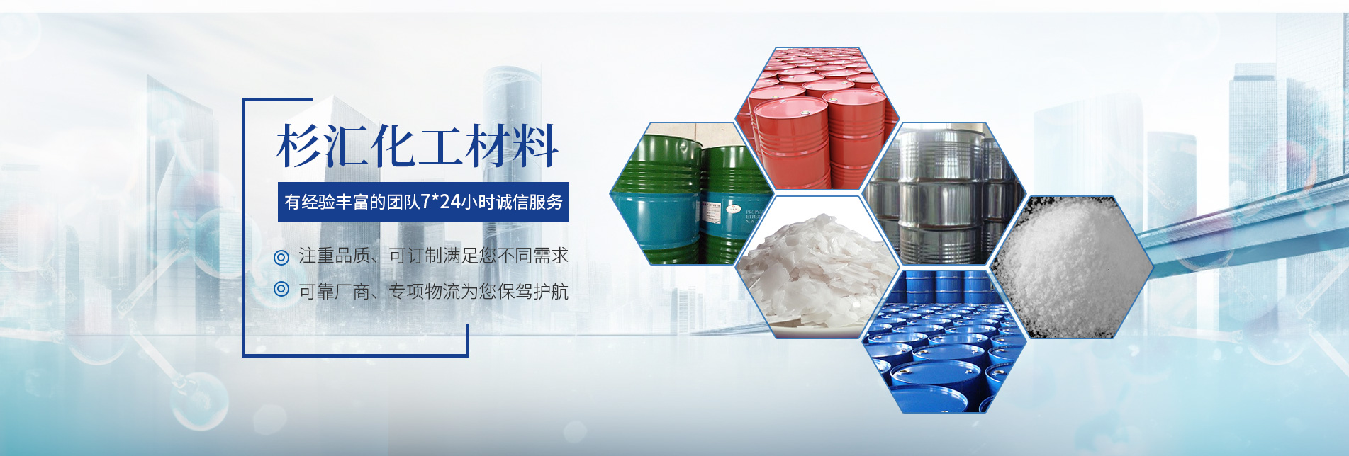 上海杉匯工業材料有限公司