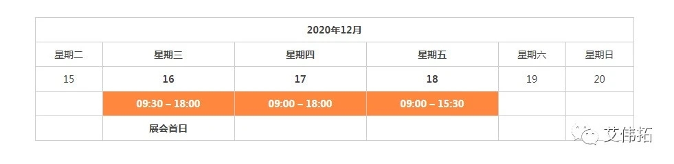  AVT邀您蒞臨CPhI China 2020第20屆世界制藥原料中國(guó)展-艾偉拓（上海）醫(yī)藥科技有限公司