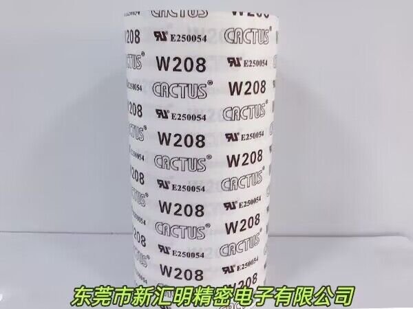 慧訊導熱雙面膠C661A\C681\C608