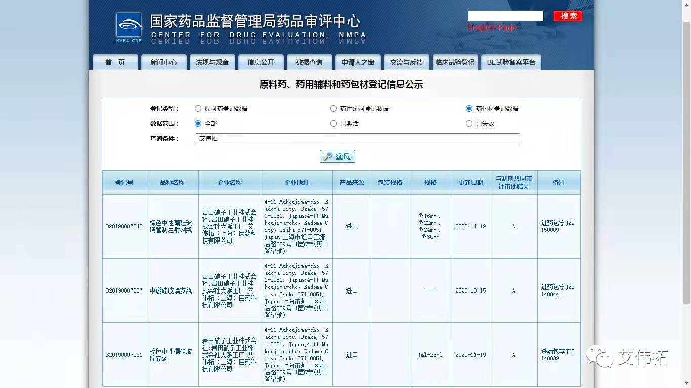 透明遮光管瓶（IW-B365）—高品質(zhì)，技術(shù)源自日本-艾偉拓（上海）醫(yī)藥科技有限公司