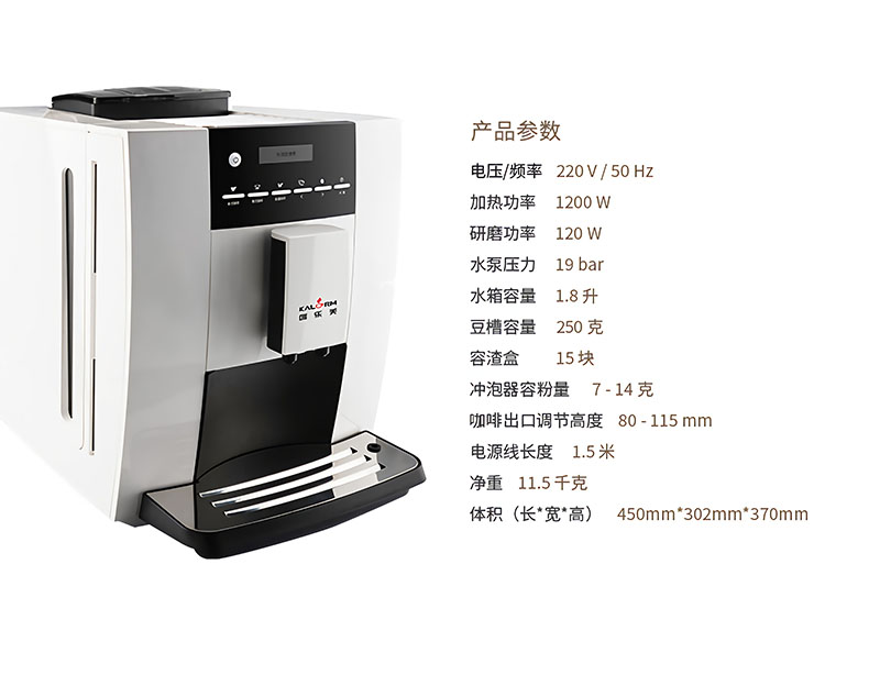 咖樂美1602 產品參數.jpg