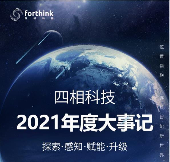 2021年終回顧 | 逆勢(shì)前行，以平凡勝不凡