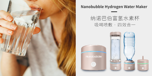 納諾巴伯氫水杯：健康生活的便攜氫動力