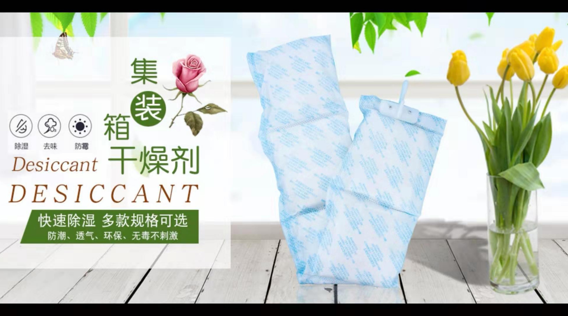 集裝箱幹燥劑作用