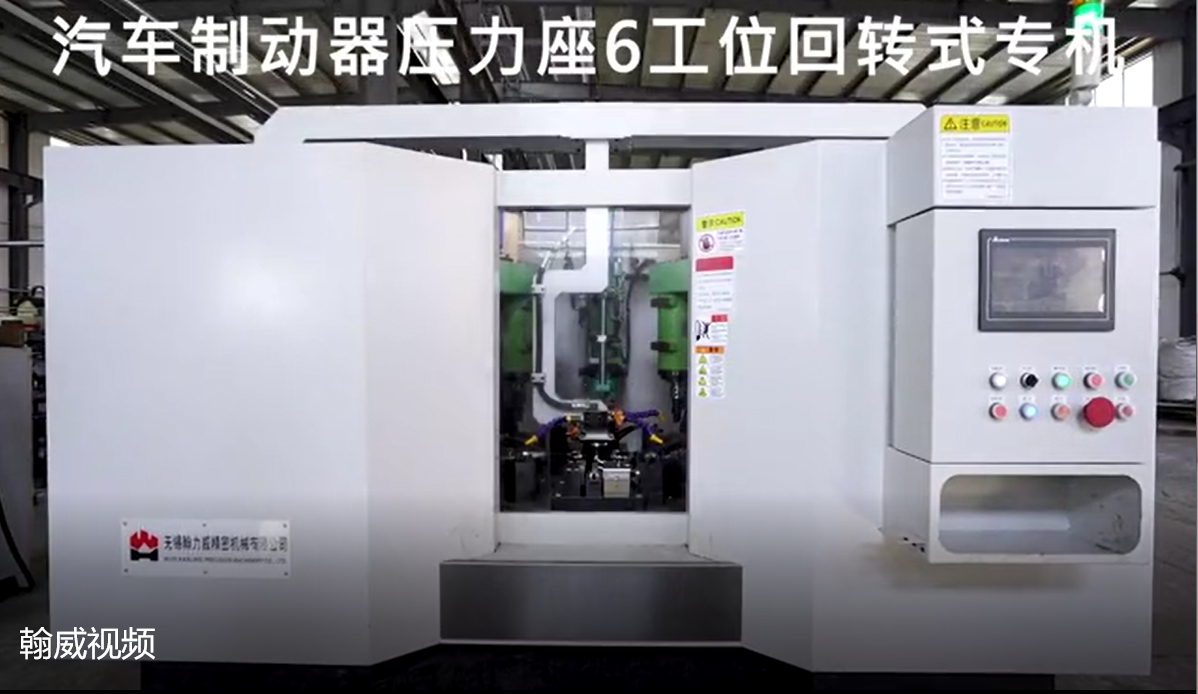 汽車制動(dòng)器壓力座6工位回轉(zhuǎn)式專機(jī)視頻