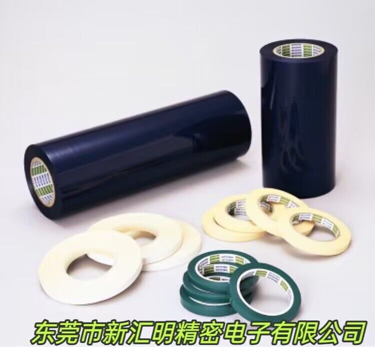 日東藍色PVC保護膜N-380R 印刷線路板遮蔽膠帶