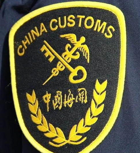 深圳海關(guān).png