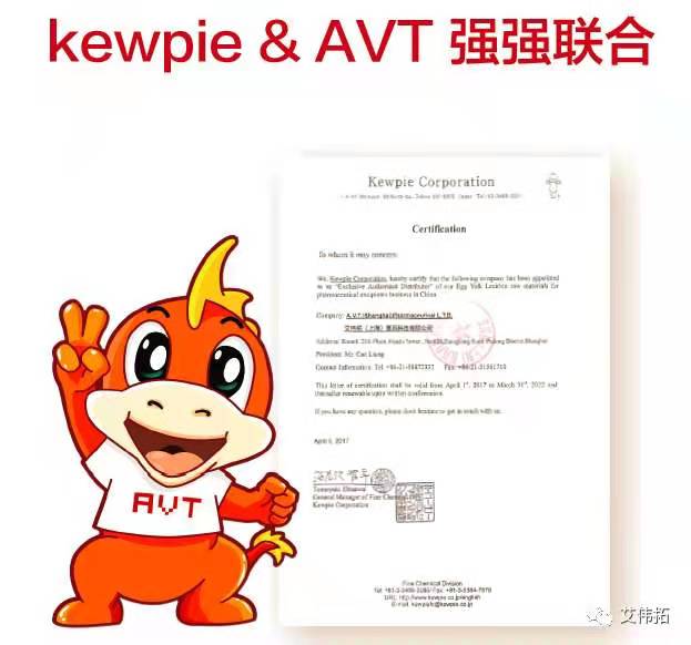 AVT透明質(zhì)酸鈉HA-MEL登記號(hào)F20200000479正式公示！-艾偉拓（上海）醫(yī)藥科技有限公司
