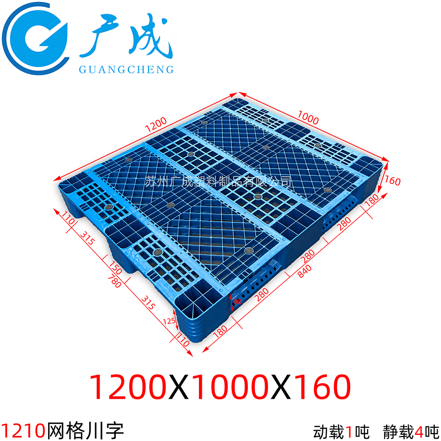 1210網(wǎng)格川字立體庫托盤