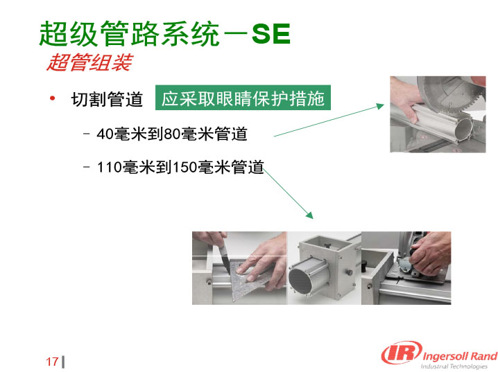 超級管路簡介-17.jpg