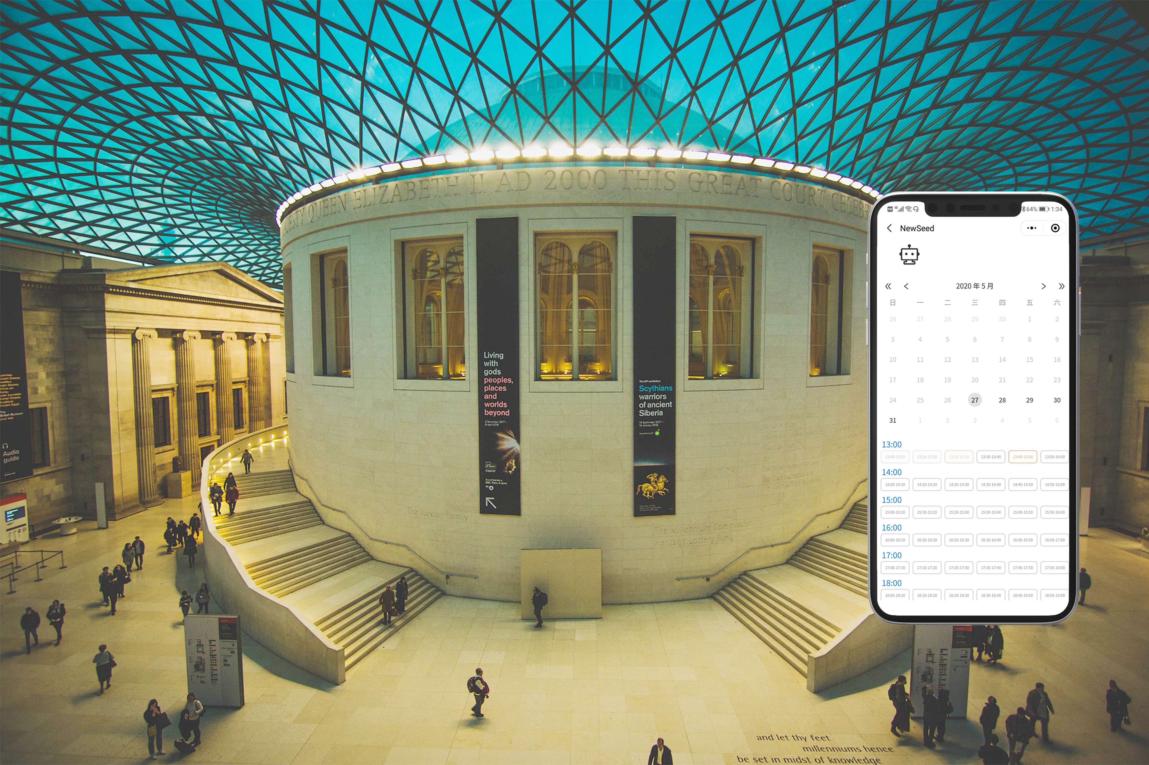 NewSeed-預(yù)約參觀