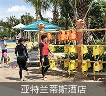 三亞?亞特蘭蒂斯