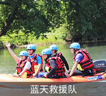中國民間專業(yè)、自主的純公益緊急救援機(jī)構(gòu)—藍(lán)天救援隊(duì)