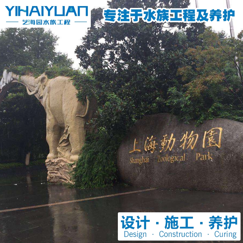 動物園水族館 (4).jpg