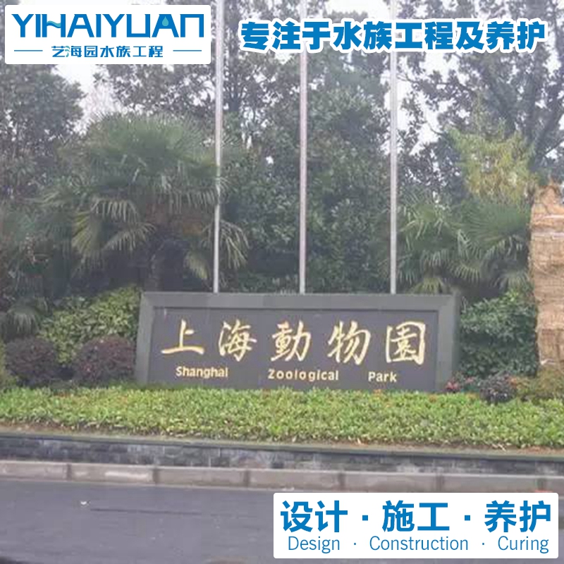 動物園水族館 (6).jpg