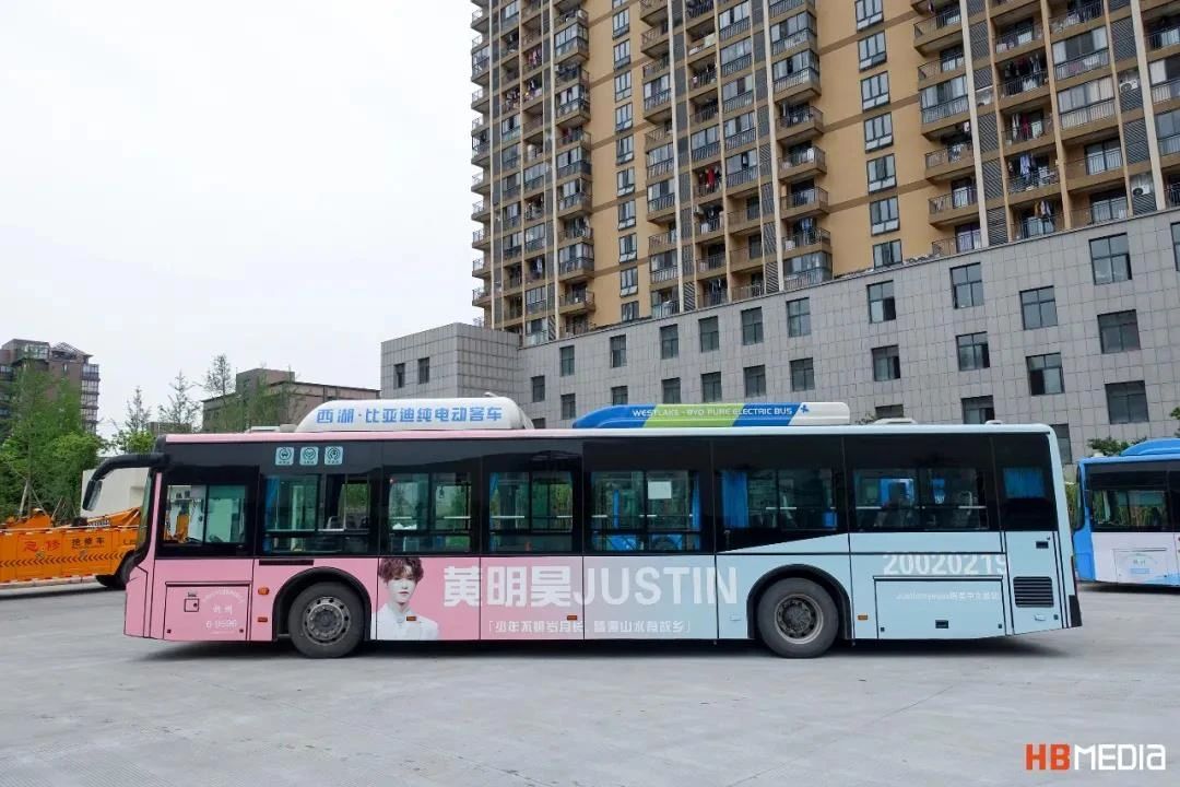 黃明昊公交應援全包車