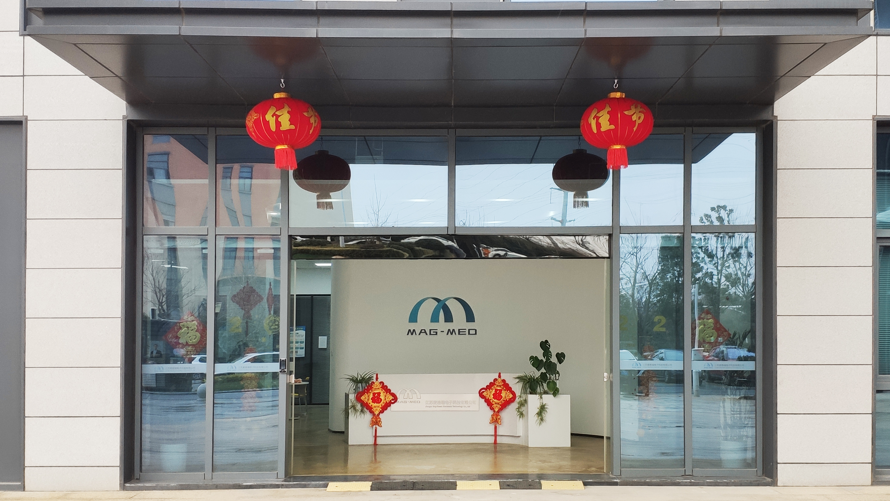 金牛耕夢平安歲，虎步開春日月新