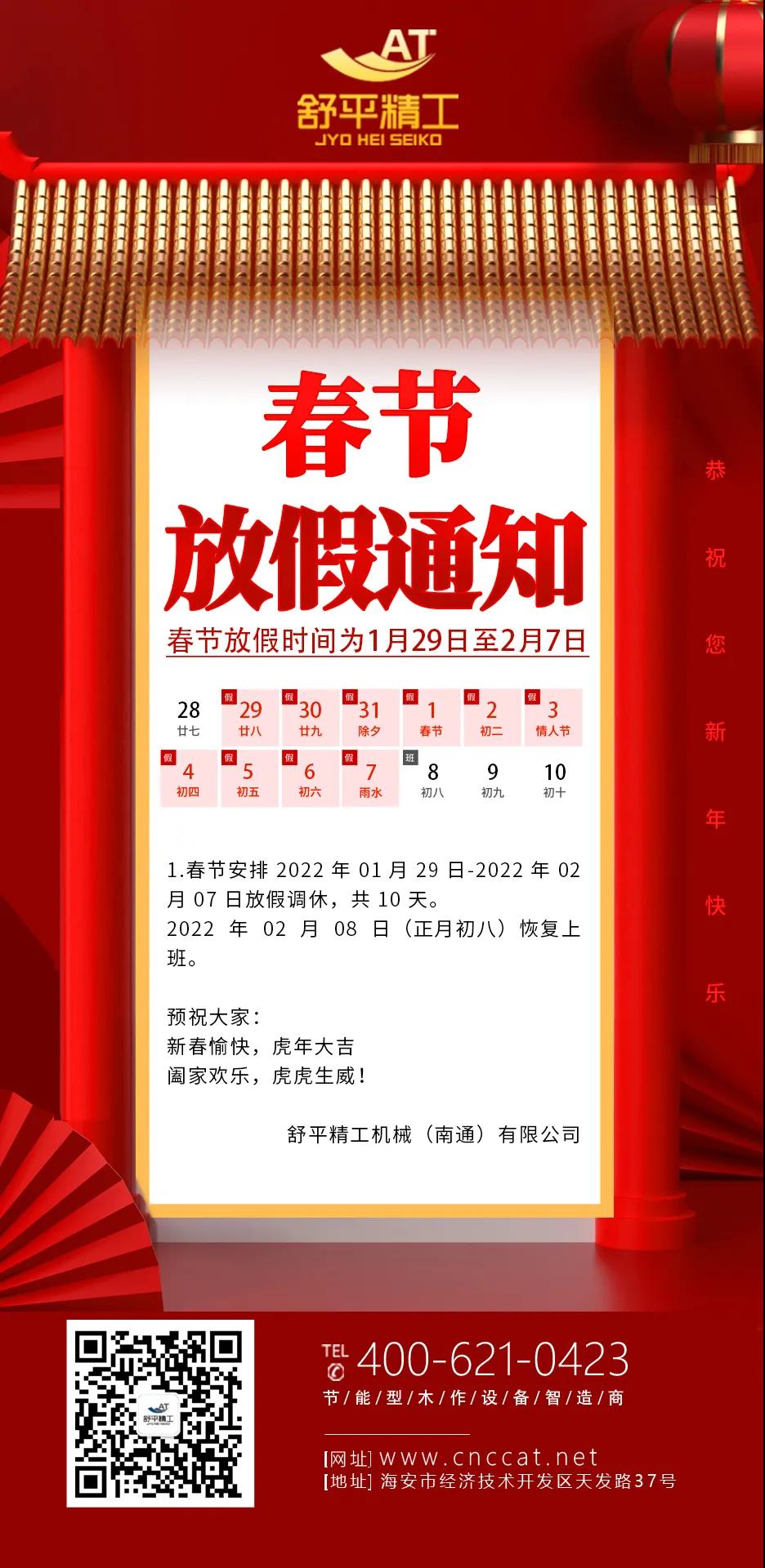 舒平精工.jpg