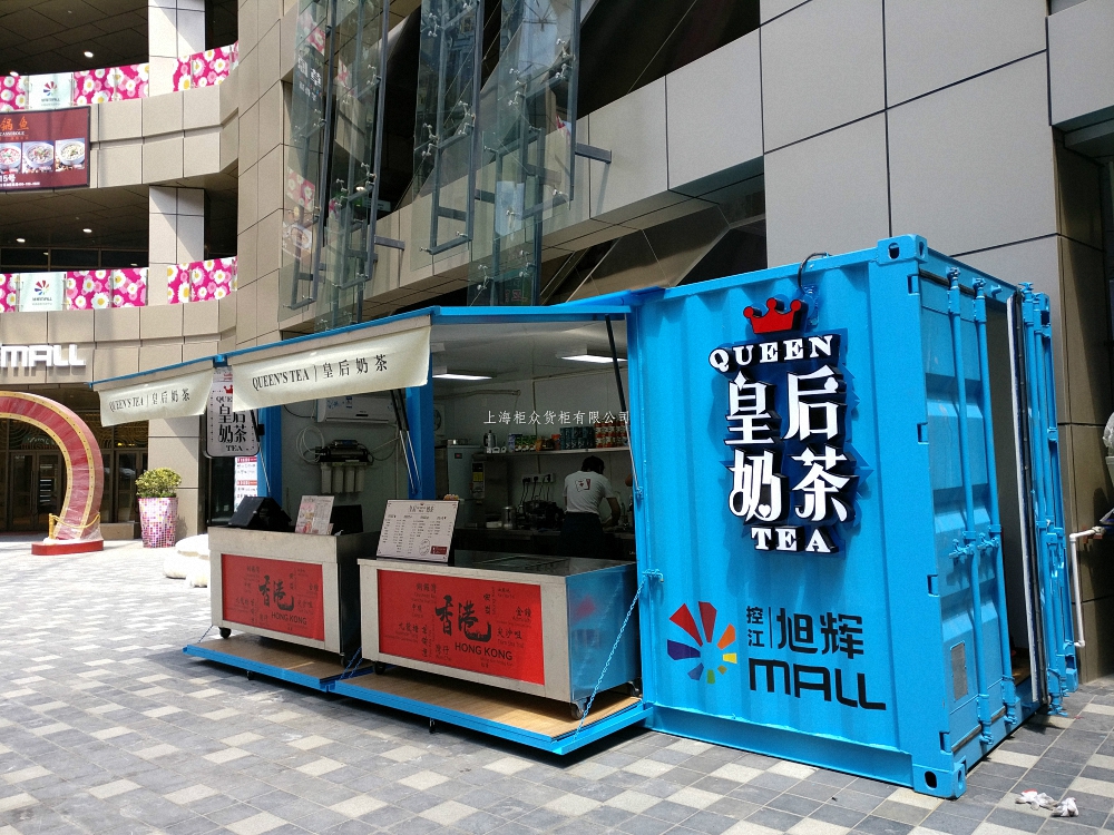 集裝箱便利店