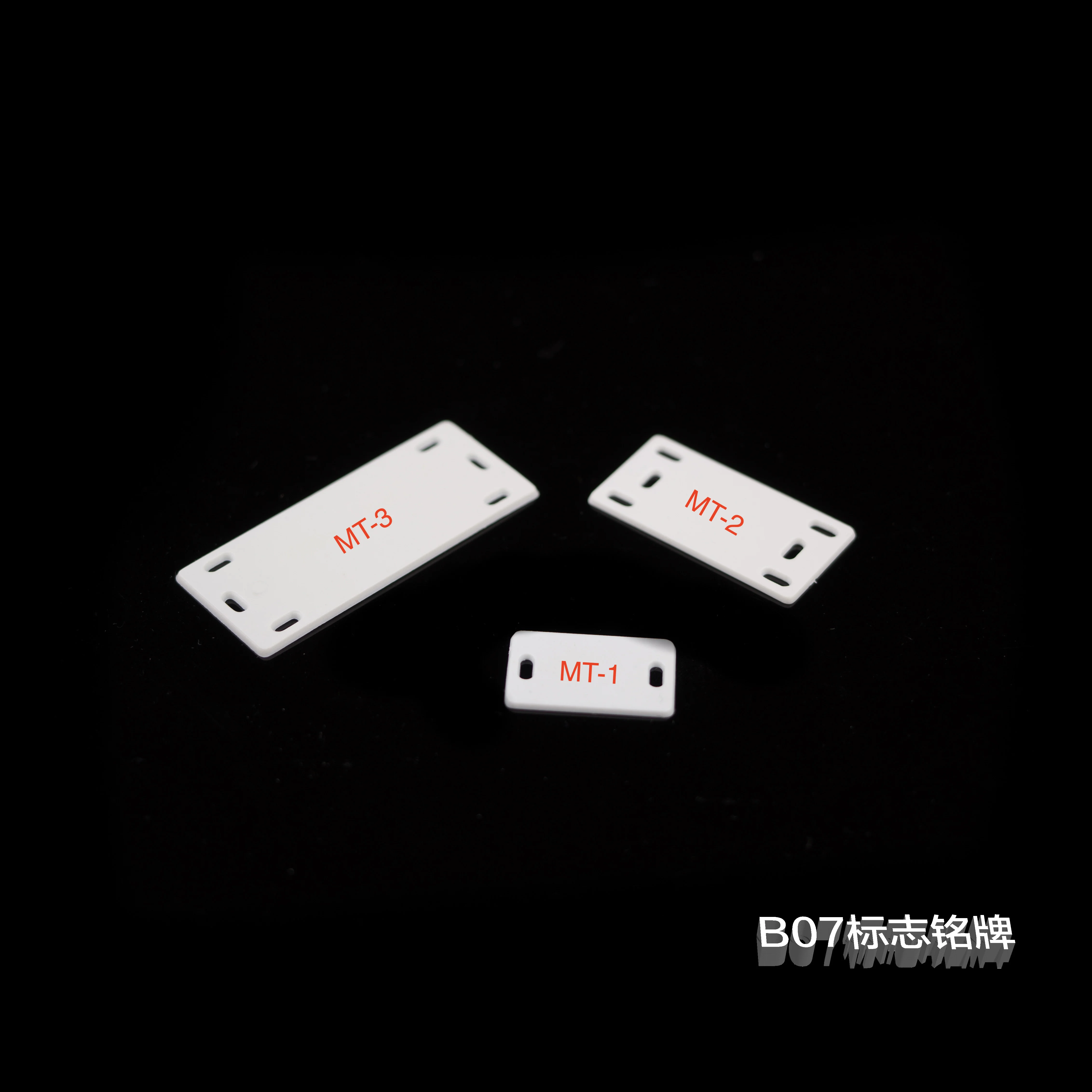 B07標(biāo)志銘牌