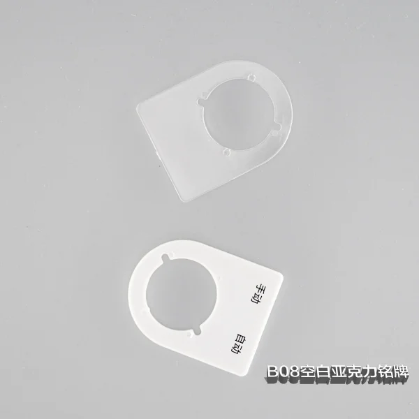 B08空白亞克力銘牌