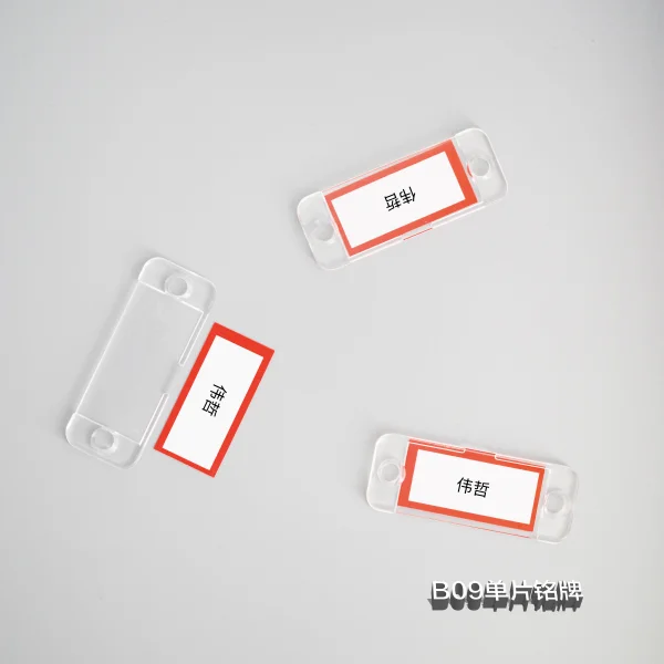 B09單片銘牌