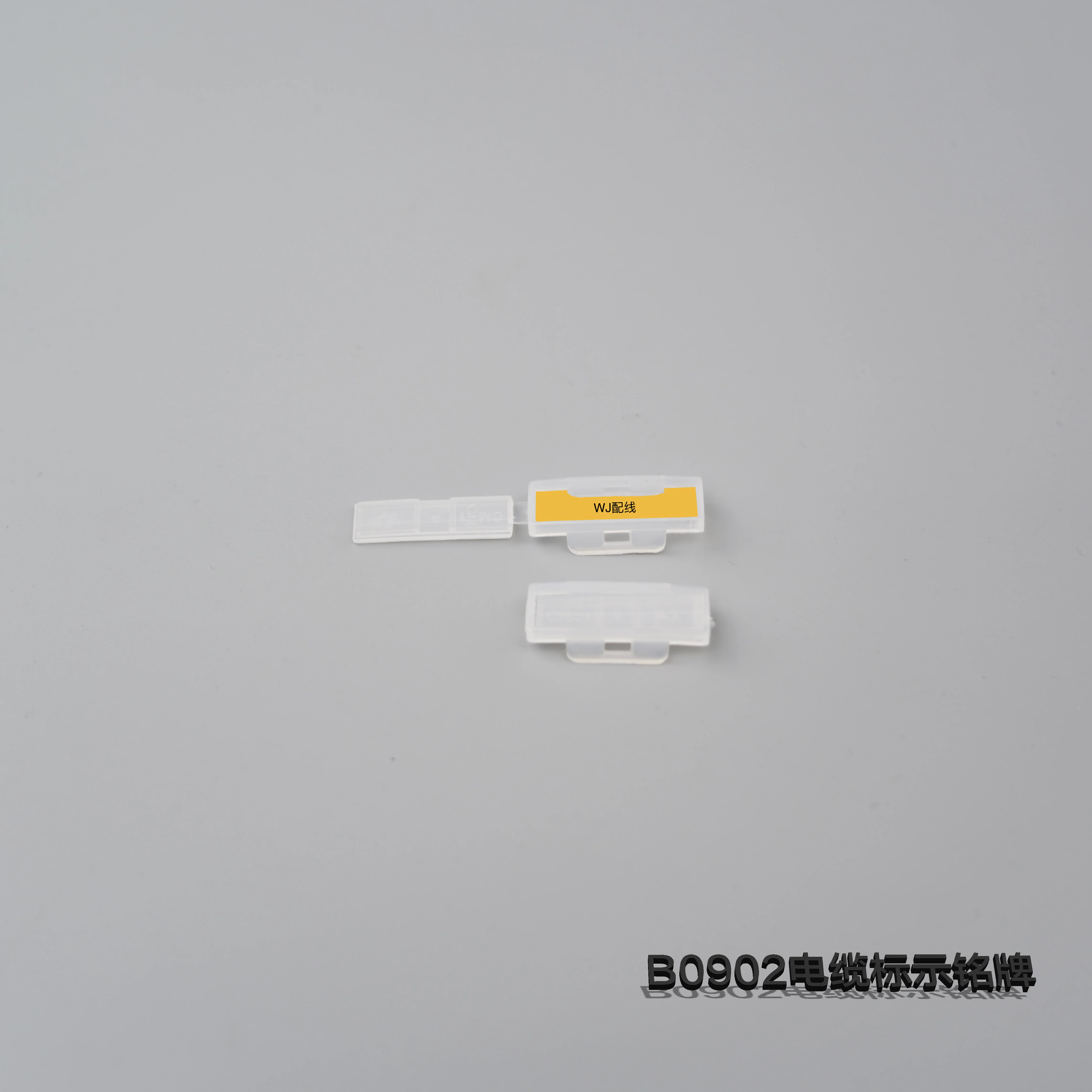 B0902電纜標(biāo)示銘牌