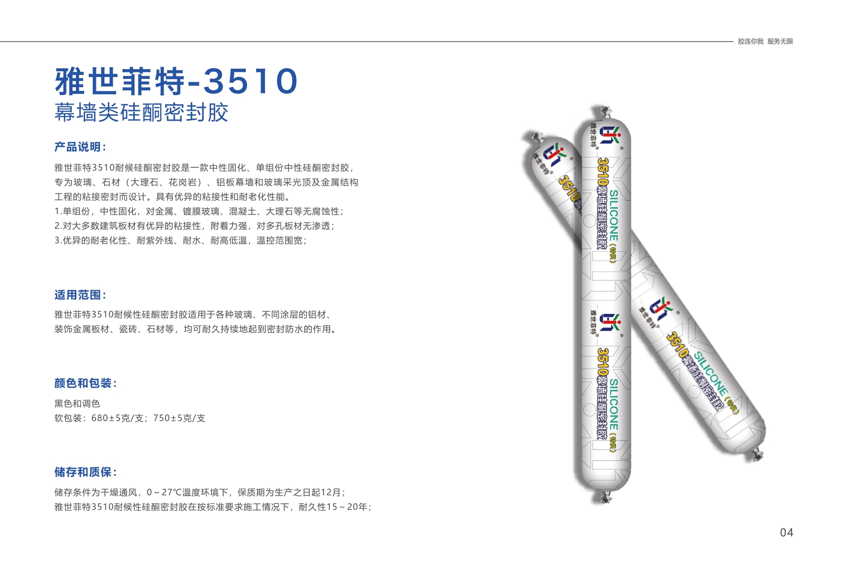 雅世菲特冊子單頁_page-0007.jpg