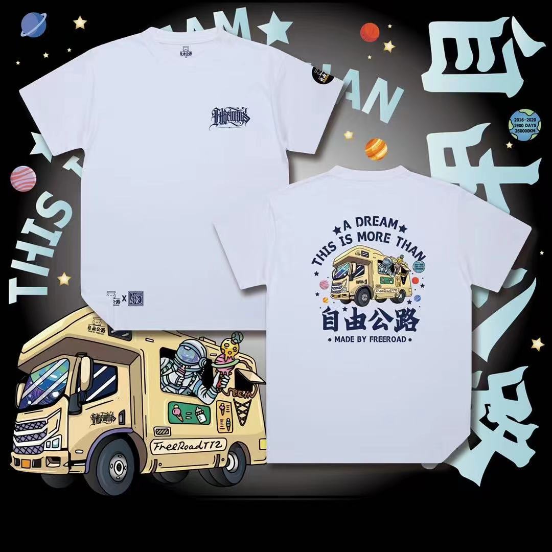 自由公路 自由公路