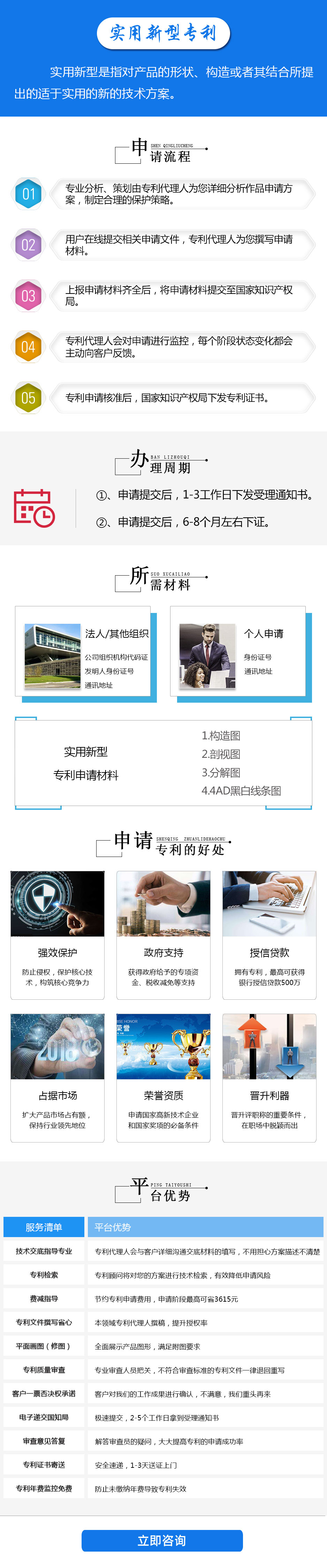 實用新型專利詳情頁.jpg